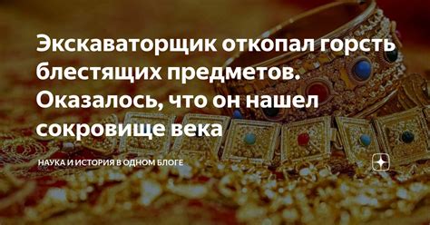 Сокровенный значимый символ: к чему важна горсть незначительных предметов в руках?