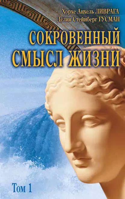 Сокровенный смысл электрических снов: их окаменелость и глубокое значение