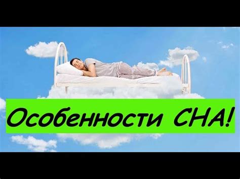 Сокровенный сон: глубинные чувства и непростые переживания