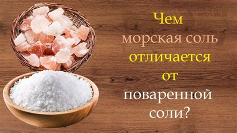 Сола зола: отличия от обычной соли и других продуктов