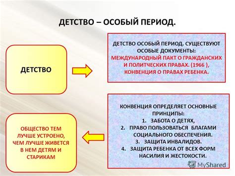 Солидарность поколений – значимая связь между разными поколениями