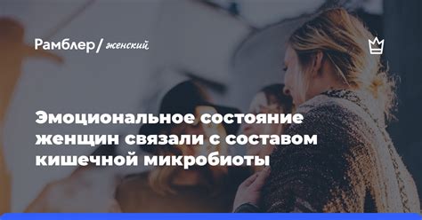 Солнечные моменты: эмоциональное состояние женщин при сновидениях о погружении в туманную глубину