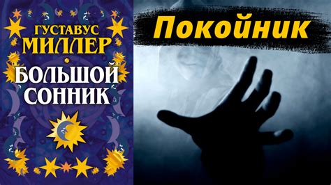 Сонник Миллера - путь к разгадке снов о находке драгоценного кольца