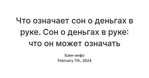 Сон блоггера: что он может означать?