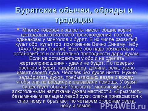 Сон в рамках культуры и общества: обычаи и поверья