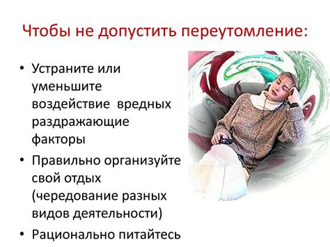 Сон и отдых: неотъемлемые составляющие поддержания тонуса