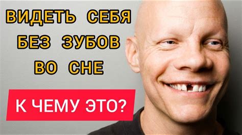 Сон как образ перемен: толкование падения зубов непричинно, без крови и наагонится у женщин