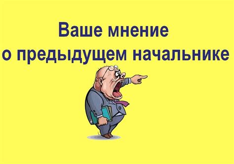 Сон о властном начальнике: тайные значения и глубокий смысл