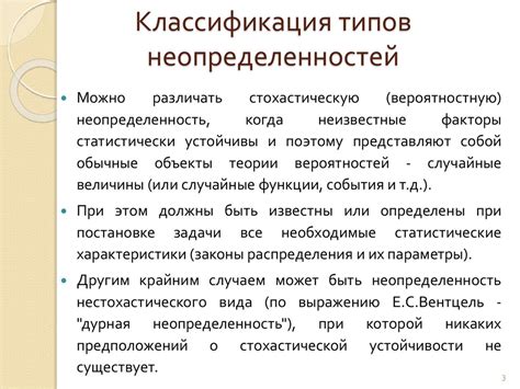 Сон о двойной шкале: значение неопределенности и двусмысленности в принятии решений