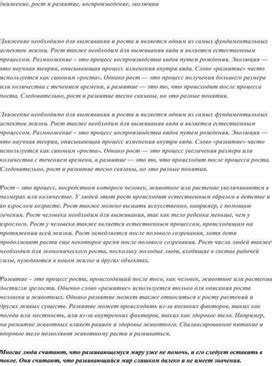 Сон о маленьком песике как символ процесса роста и эволюции