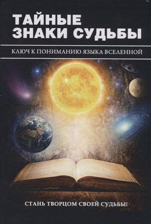 Сон о могучем псе: ключ к пониманию характера и тайны сновидца