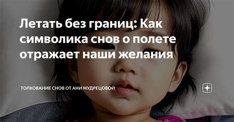 Сон о полете: какие эмоции и ощущения он вызывает