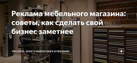 Сон о посещении мебельного магазина в компании друга: расшифровка значений