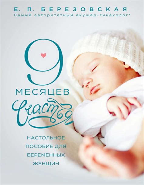 Сон о родах и изменения в жизни