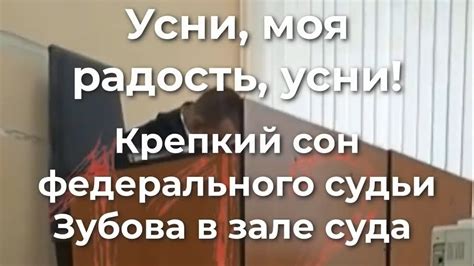 Сон о роль судьи на музыкальном конкурсе: ответственность и критерии оценки