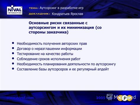 Сон о руководителе и тревоги, связанные с аутсорсингом