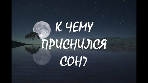 Сон о тонущем мужчине: предвестник грядущих перемещений