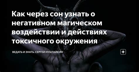 Сон о шприце в негативном контексте: предостережение или страх?