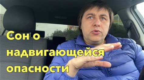 Сон с липким, мягким массой - предупреждение о надвигающейся опасности?