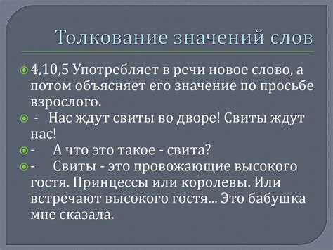 Сон с примесями действительности: правильное толкование его смысла