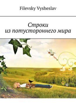 Сообщение из потустороннего мира: что может означать сон о погребении другого человека?