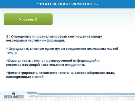 Соотношение между приобретением алетрии путем постепенной долей посещают и финансовым достатком