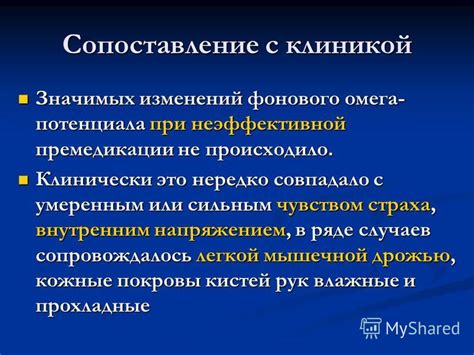 Сопоставление с клиникой: почему это важно?