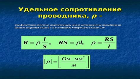 Сопротивление в физике и электронике