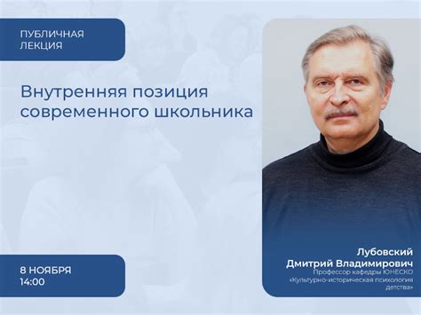 Сопутствовала в психологии и педагогике