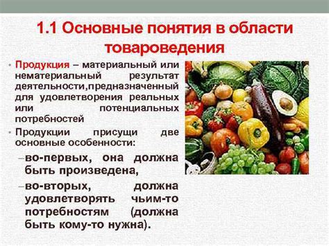 Сортовая продукция: основные понятия