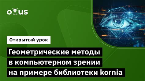 Сосед первого порядка в компьютерном зрении и обработке изображений