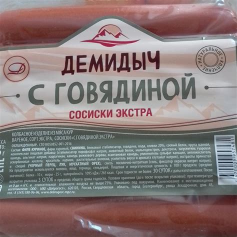 Сосиски "экстра": наслаждение вкусом и качеством