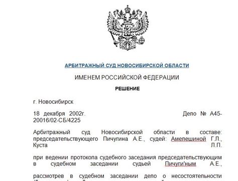 Составление апелляционного заявления