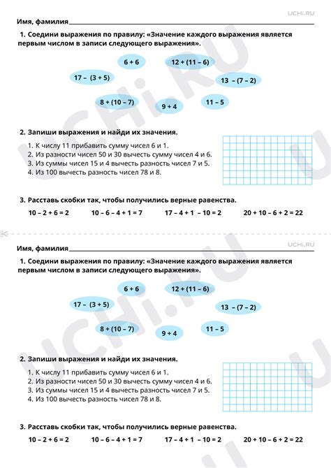 Составление выражения