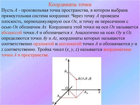 Составляющие вектора в декартовой системе координат