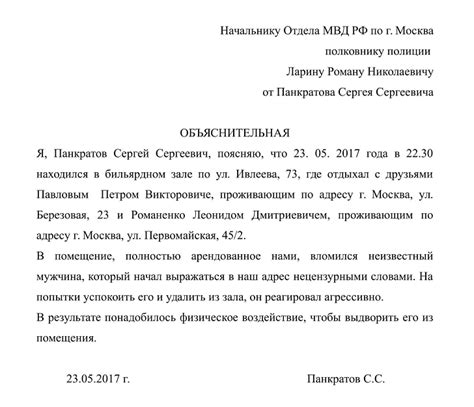 Составьте объяснительную записку