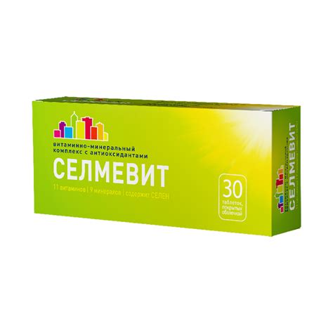 Состав витаминов Селмевит