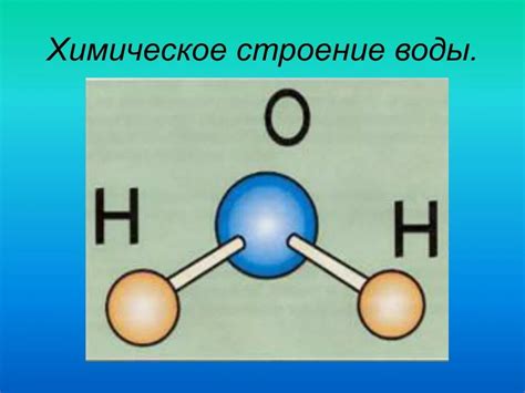 Состав и структура формулы 3Н2Н2О5О2