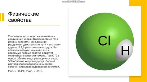 Состав и физические свойства Моряны