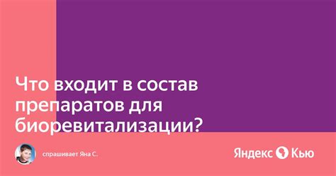 Состав препаратов: что входит в каждый из них