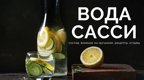 Состав сасси