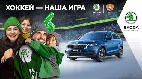 Сотрудничество Škoda с российскими производителями