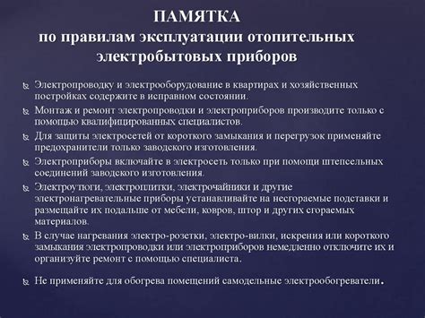 Сотрудничество с населением и информирование о правилах