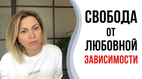 Сохнуть по человеку: причины и последствия