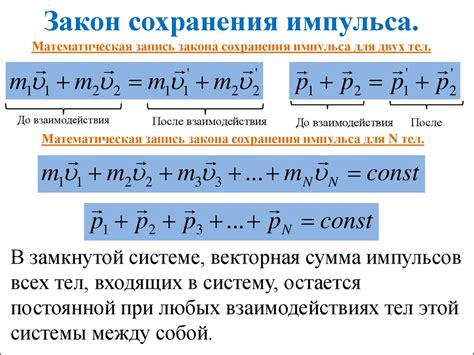 Сохранение в системе