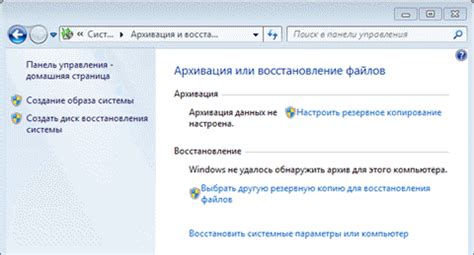 Сохранение и восстановление архивов Windows