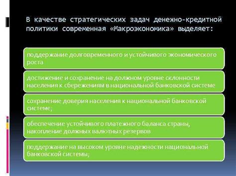 Сохранение и поддержание долговременного результата