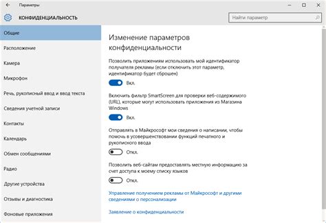 Сохранение конфиденциальности и безопасность