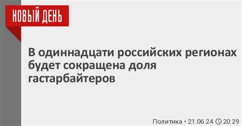 Социальная адаптация российских гастарбайтеров в Турции