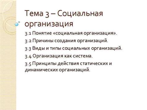 Социальная вражда: понятие и причины